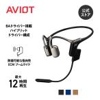 AVIOT WB-E1M 指向性ECMブームマイク付き 骨伝導 イヤホン bluetooth ワイヤレスイヤホン ランニング イヤホン こつでんどう 耳を塞がない イヤホン