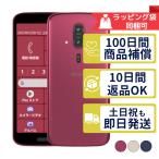 F-53E らくらくスマートフォン 富士通 SIMフリー docomo 中古 Aランク 商品補償100日間 本体 判定○品
