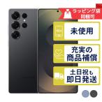SC-52F 256GB Galaxy S25 Ultra サムスン SIMフリー docomo 新品・未使用 本体 判定○品