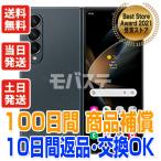 SC-55C Galaxy Z Fold4 サムスン SIMフリー docomo 中古 Cランク 商品補償100日間 本体