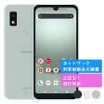 ショッピングdocomo SH-53D AQUOS wish3 シャープ SIMフリー docomo 新品・未使用 本体