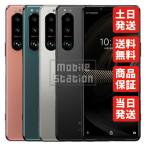 SO-53B Xperia 5 III ソニー 