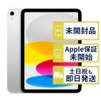iPad 10.9インチ 第10世代 Wi-Fi+Cellular 64GB MQ6J3J/A [シルバー]