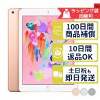 iPad 第6世代 32GB APPLE Wi-Fi + Cellular SIM