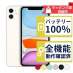 ショッピングiphone11 バッテリー新品 iPhone11 64GB APPLE SIMフリー 中古 Aランク 商品補償100日間 APPLE版SIMフリーorキャリア判定○品