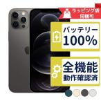 バッテリー新品 iPhone12