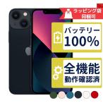 バッテリー新品 iPhone13 mini 128GB APPLE SIMフリー 中古 Bランク 商品補償100日間 APPLE版SIMフリーorキャリア判定○品