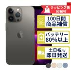 ショッピングiphone13pro iPhone13 Pro 128GB APPLE SIMフリー 中古 Cランク 商品補償100日間 バッテリー80%以上 APPLE版SIMフリーorキャリア判定○品