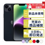 iPhone14 512GB APPLE SIMフリー 新品・未使用 APPLE版SIMフリーorキャリア判定○品