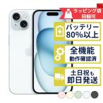 Apple iPhone 15 128GB ブルー iPhone iPhone 15 iPhone本体 - 最安値
