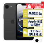 iPhone16e 512GB APPLE SIMフリー 新品未開封 APPLE版SIMフリーorキャリア判定○品