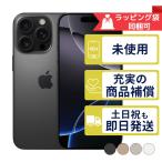 iPhone16 Pro 128GB APPLE SIMフリー 新品・未使用 APPLE版SIMフリーorキャリア判定○品