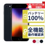  аккумулятор новый товар iPhoneSE3 64GB no. 3 поколение APPLE SIM свободный б/у C разряд товар возмещение 100 дней APPLE версия SIM свободный or багажник суждение 0 товар 