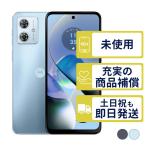 moto g64 5G モトローラー SIMフリー 新品・未使用 本体