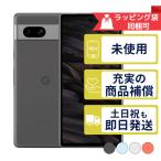 Pixel 7a Google SIMフリー 新品・未使用 本体 SIMフリー版or判定○品