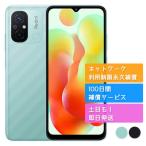 Redmi 12C mineo 2212ARNC4L Xiaomi SIMフリー 中古 Aランク 商品補償100日間 本体