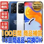 Redmi Note 11 Pro 5G Xiaomi SIMフリー 中古 Cランク 商品補償100日間 本体