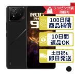ショッピングphone ROG Phone 9 Pro ASUS SIMフリー 中古 Bランク 商品補償100日間 本体