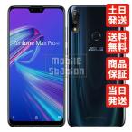 ZenFone Max Pro M2 RAM6GB ZB631KL-BL64S6 ASUS SIMフリー 中古 通常動作品 商品補償100日間 本体