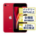 Apple iPhone SE 第2世代 64GB （PRODUCT）RED SIMフリー iPhone