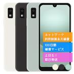 ショッピングSH- A303SH AQUOS wish3 シャープ SIMフリー SoftBank 中古 Aランク 商品補償100日間 本体 判定○品