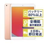iPad no. 8 поколение Wi-Fi 32GB [A2270] Gold MYLC2J/A Apple A разряд аккумулятор 84% полное обслуживание б/у товар товар гарантия 100 дней корпус Q1GF