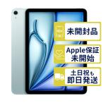iPad Air 11インチ M4 Wi-Fi 128GB 第8世代【A3459】 ブルー MH314J/A Apple 未開封 本体 7WCD