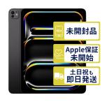 Apple iPad Pro 13インチ（M5）