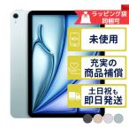 iPad Air 11インチ M2 128GB Apple Wi-Fiモデル 新品未開封 本体