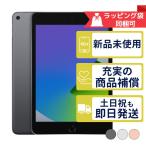 iPad mini5 64GB APPL