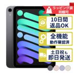 iPad mini6 64GB APPLE Wi-Fiモデル 中古 Bランク 商品補償100日間 本体