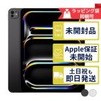 iPad Pro 13インチ M5 Nano-textureガラス 1TBの魅力解説