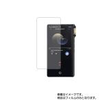Cayin N3Pro для коврик ( отражающий снижение ) модель жидкокристаллический защитная плёнка почтовая отправка. бесплатная доставка 