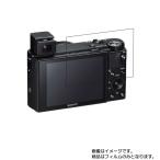 SONY Cyber-shot RX100 VII DSC-RX100M7 用 すべ