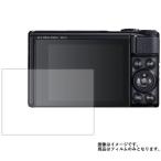 Canon PowerShot SX740 HS 用 反射防止ノン