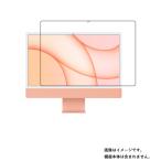 Apple iMac 2023/2021年モデル 用 DP 抗菌 