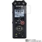 Linear PCM Recorder LS-P2 用 傷に強い 高硬度9H 液晶保護フィルム ポスト投函は送料無料
