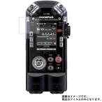 Linear PCM Recorder LS-100 用 安心の5大機能 衝撃吸収 ブルーライトカット 反射防止 抗菌 気泡レス 液晶保護フィルム ポスト投函は送料無料