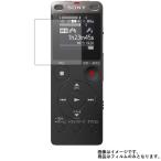 SONY ステレオICレコーダー ICD-UX565F 