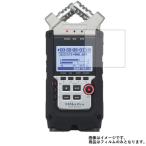 ZOOM Handy Recorder H4nPro 用 マット 反射低減  液晶保護フィルム ポスト投函は送料無料