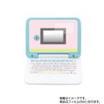 すみっコぐらしパソコン 用 安心の5大機能 衝撃吸収 ブルーライトカット 液晶保護フィルム ポスト投函は送料無料