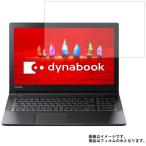 dynabook AZ35/F 2018ǯ½Õ¥â¥Ç¥ë ÍÑ N40 ¹â¹ÅÅÙ9H¥Õ¥£¥ë¥à ±Õ¾½Êݸî¥Õ¥£¥ë¥à ¥Ý¥¹¥ÈÅêÈ¡¤ÏÁ÷ÎÁ̵ÎÁ