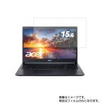 Acer Aspire 5 A515-54-N78Y/K 2020年5月モデ