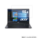 Acer Aspire 3 A315-56-N38U/K 2020年6月モデ