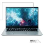 2枚セット Acer Aspire 5 A514-54-WF38U 2022�