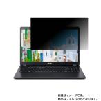 2枚セット Acer Aspire 3 A315-54-A54D/KF 2019