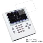 Yahoo! Yahoo!ショッピング(ヤフー ショッピング)Vixen STARBOOK TENコントローラー 用 アンチグレア ブルーライトカットタイプ 液晶保護フィルム ポスト投函は送料無料