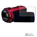 Panasonic HC-VX992MS 用 高硬度9H アンチグレアタイプ 液晶保護フィルム