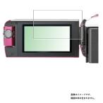 Panasonic HC-W590MS 用 高硬度ブルーライトカット 液晶保護フィルム ポスト投函は送料無料