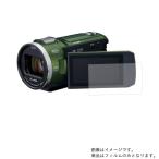 Panasonic HC-VX2M 用 マット 反射低減  液晶保護フィルム
